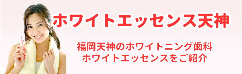 �z���C�g�G�b�Z���X�V�_